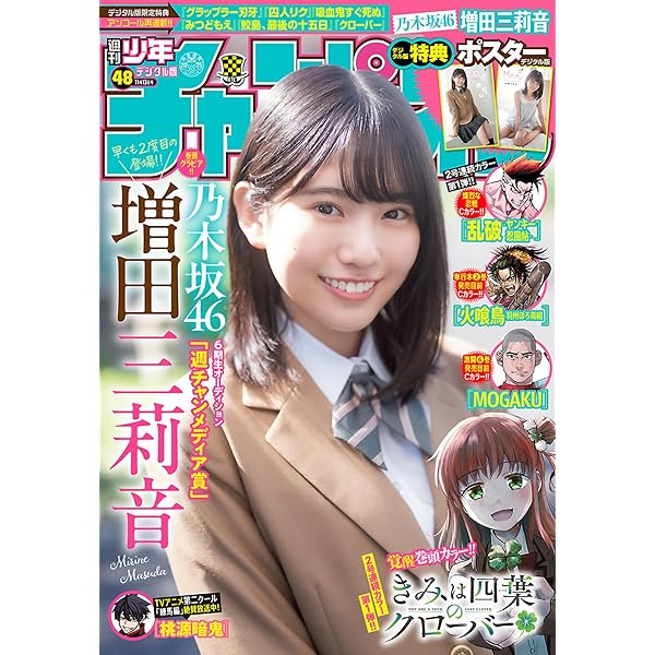 週刊少年チャンピオン2025年42号 [雑誌] | 渡辺航, こうし, 漆原侑来